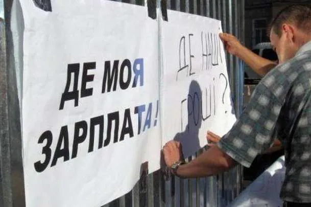 ТОП-5 підприємств-боржників із виплати зарплат на Волині