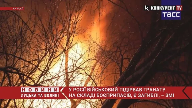 В Росії військовий підірвав гранату на складі боєприпасів, є загиблі (відео)