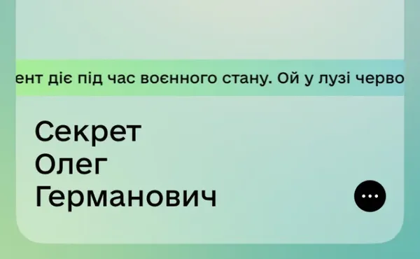 Підірвало мережу: українець пообіцяв тату за найсмішніший жарт про своє прізвище