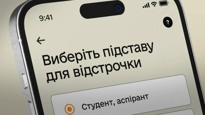 ТЦК більше не приймають заяви на відстрочку