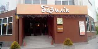 У Луцьку закривають кафе «Базилік»