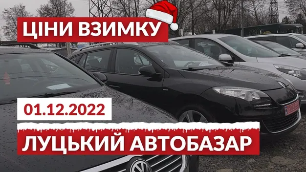 Які ціни будуть взимку на луцькому авторинку