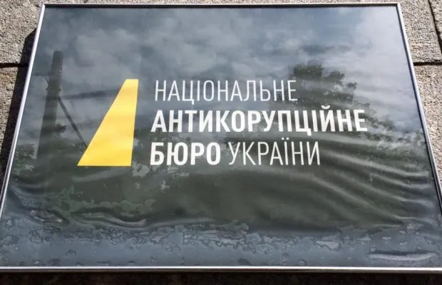 НАБУ стане ближчим до Волині 