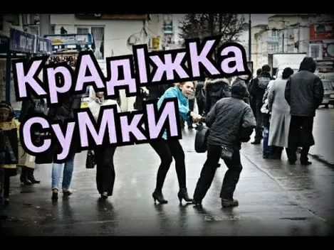 Соціальний експеримент у Луцьку: як крали сумки серед білого дня