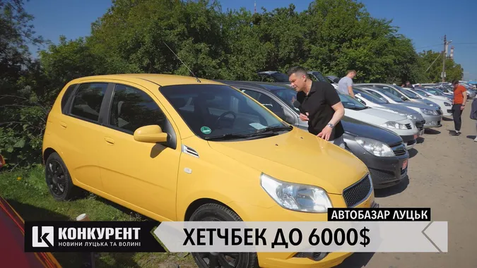 Луцький автобазар: шукаємо хетчбек до 6 тисяч доларів (відео)