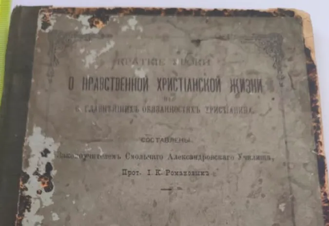 Волинські митники передадуть у херсонський музей монети і книгу ХІХ століття