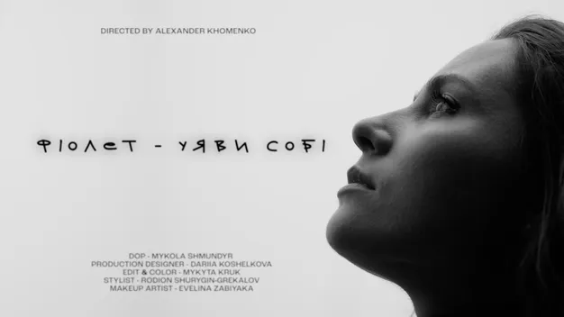 У кліпі знялась зірка серіалу «Спіймати Кайдаша»: луцький гурт «Фіолет» запрем'єрив чуттєву пісню (відео)