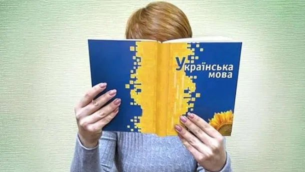 Для отримання громадянства України доведеться складати іспит із мови 