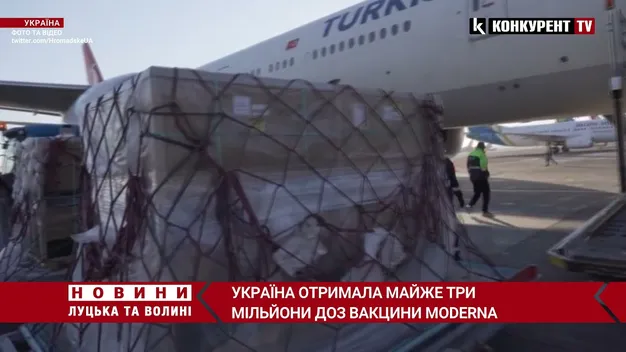 В Україну прибула нова партія вакцини Moderna