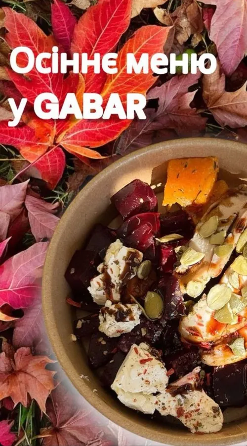 Луцький Gabar оновив меню та розсекретив інгредієнти нових страв (відеоогляд)