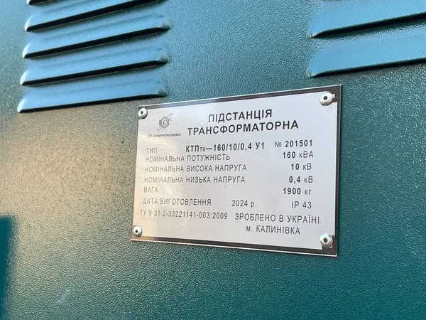 У центрі Ковеля встановили теплову мініелектростанцію (фото)