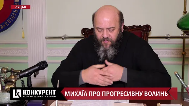 «Все починалося з Волині», – митрополит Михаїл про церковний прогрес