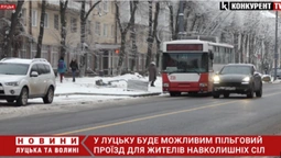 Пільговий проїзд у Луцьку для мешканців інших населених пунктів: за яких умов (відео)