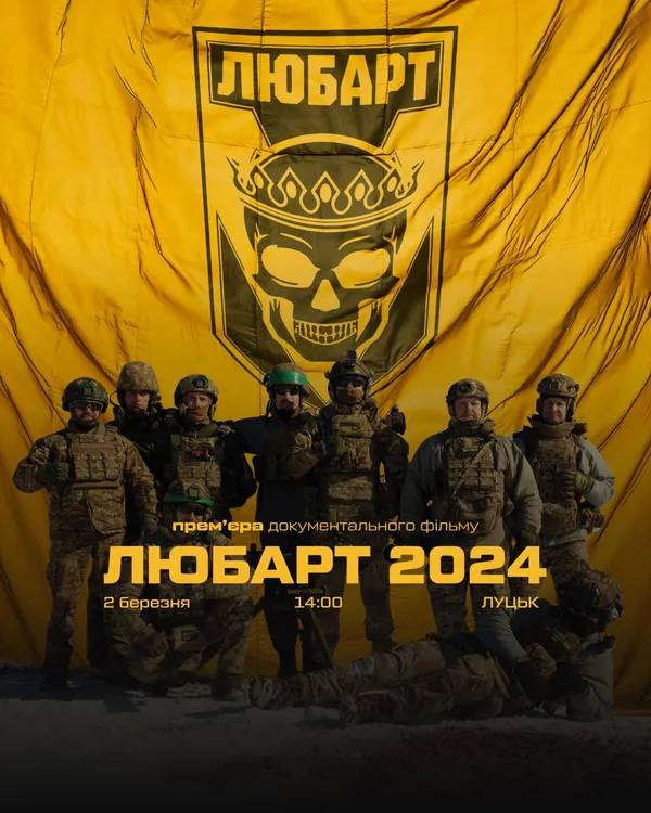 Про героїчних луцьких азовців зняли документалку: де і коли прем'єра