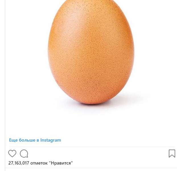Куряче яйце побило рекорд в Instagram