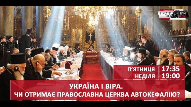 «Причина в незгоді Москви», – протоієрей УПЦ КП про об'єднання церков