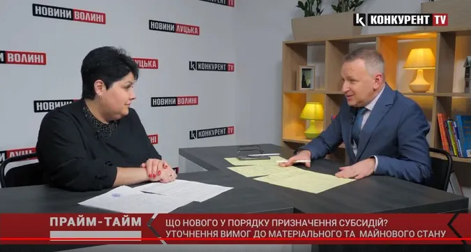 Що нового у порядку призначення субсидій? Прайм-Тайм з Вікторією Майбородою (відео)