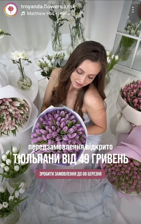 «Троянда»