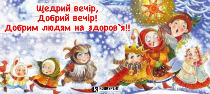 Привітання зі Старим Новим Роком та Днем Василя: листівки