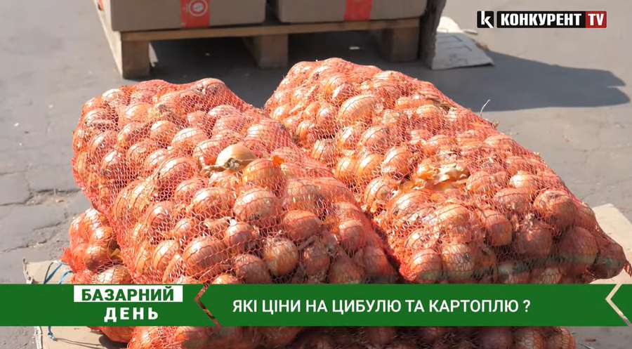 Скільки коштує картопля та цибуля на ринку у Луцьку (відео)