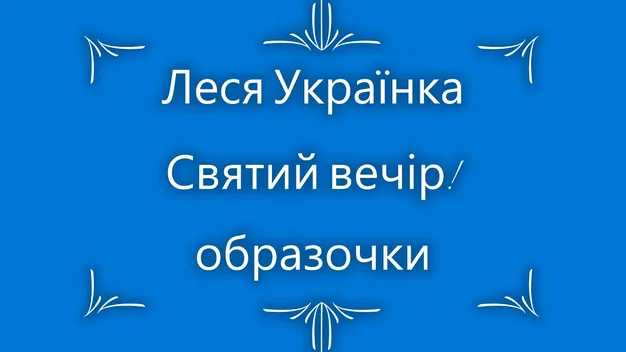 «Слухаємо українську»: у Лесиному виші започаткували мультимедійний проєкт