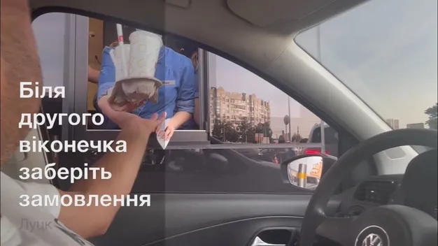 Як заїхати на McDrive та зробити замовлення в McDonald’s у Луцьку (відео)