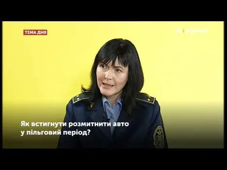 Розмитнення «євроблях»: коли не можна скористатись пільгою (відео)