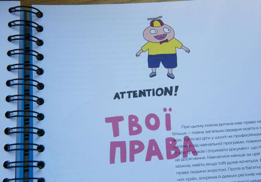 В Україні з’явилася Конституція для дітей (фото)
