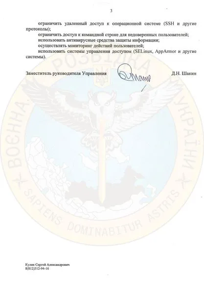 У рф виробників попереджають про небезпеку російських антивірусних програм
