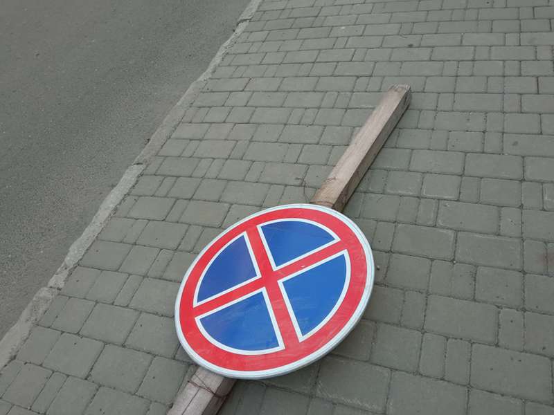 У Луцьку на вулиці Коперника-Чехова зламали дорожній знак (фото)