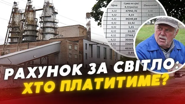 У Луцьку здійняли ґвалт через космічні суми у платіжках: хто переплатив (відео)