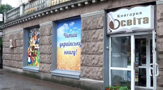 За книгарню «Освіта» у Луцьку дали понад 16 мільйонів гривень (відео)