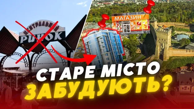 Центральний ринок – під бульдозер? У Луцьку планують перебудову біля замку (відео)