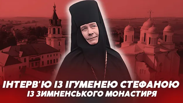 Настоятелька Зимненського монастиря Стефана розказала, чи спілкується з Медведчуком