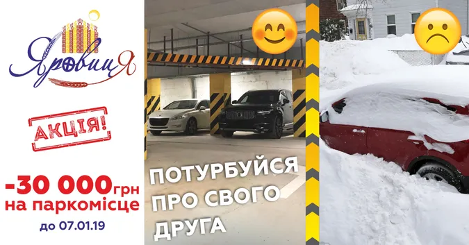 Потурбуйся про свого друга*