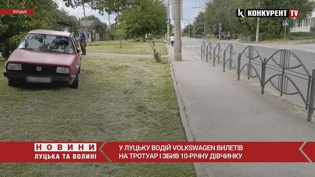 У Луцьку Volkswagen збив дитину на тротуарі (фото)