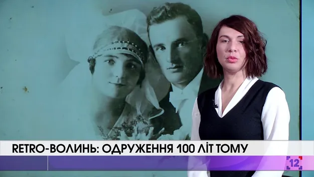 Як одружувались волиняни 110 років тому, - історик (відео)