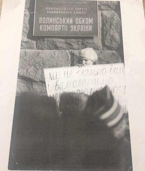 Людмила Філіпович з транспарантом в руках мітингує за розпуск КПУ. Луцьк, 1989 рік