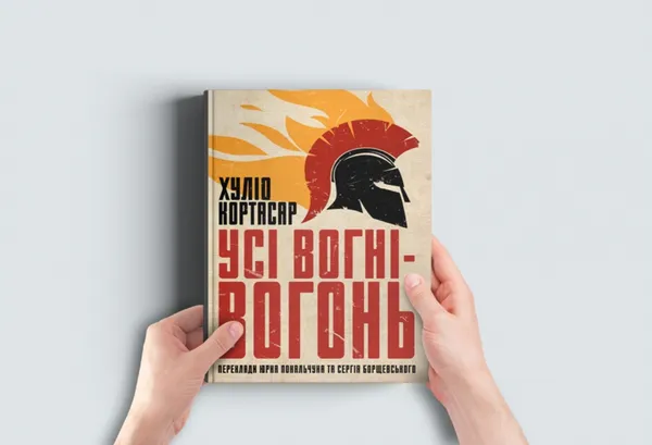 25 новинок: чим дивуватиме цьогорічний Форум видавців 