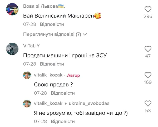 Спорткар на волинських номерах за 6 мільйонів гривень помітили у Польщі (відео)