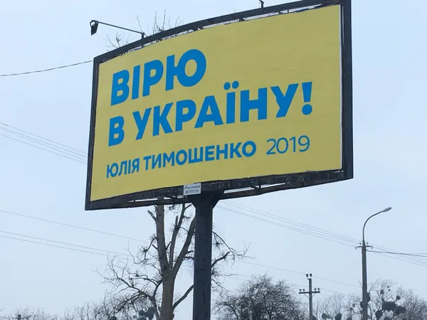 Волинська поліція візьметься за білборди Ляшка і Тимошенко (фото)