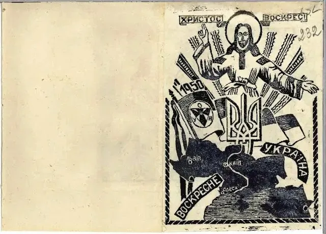 Великдень у підпіллі: якими були святкові листівки воїнів УПА (фото)