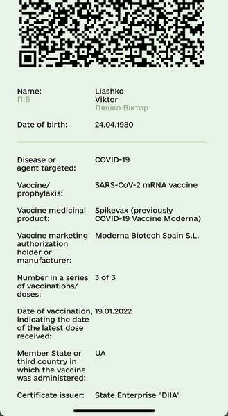 Відтепер можна згенерувати COVID-сертифікат про вакцинацію бустерною дозою: як  він виглядає (фото)