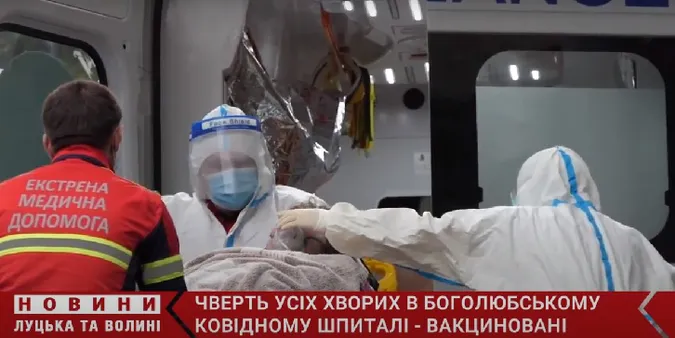 Чверть хворих у ковідному шпиталі в Боголюбах – вакциновані (оновлено)