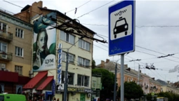 Лучани нарікають на неправильно встановлений знак у центрі міста (фото)