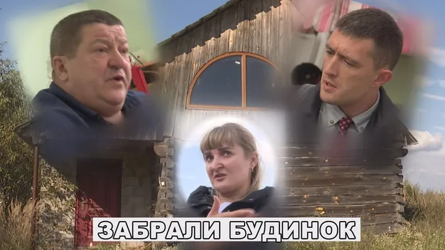 На Волині зять судді позбавив житла мати-одиночку (відео)