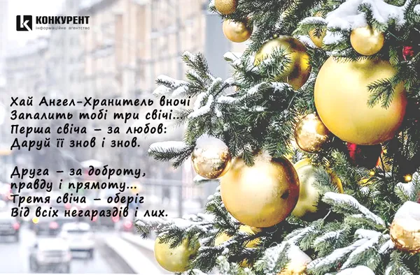 Вітання з Днем Василя та Старим Новим роком: листівки та побажання