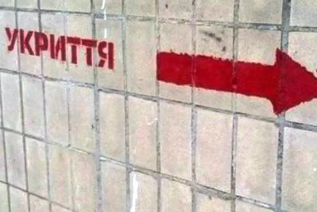 ☢️ У Луцьку визначили балансоутримувачів протирадіаційних укриттів