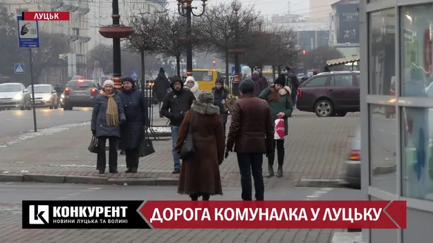 Луцьк – у п’ятірці міст із найдорожчою «комуналкою»