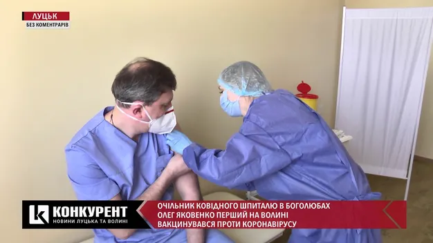 «Живий же», – волинський лікар Олег Яковенко прокоментував вакцинацію (відео)